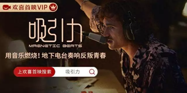 音乐燃烧反叛青春！戛纳电影节获奖电影《吸引力》欢喜首映上线上千万元买的房子未按约定交付引纠纷，当事人起诉至法院