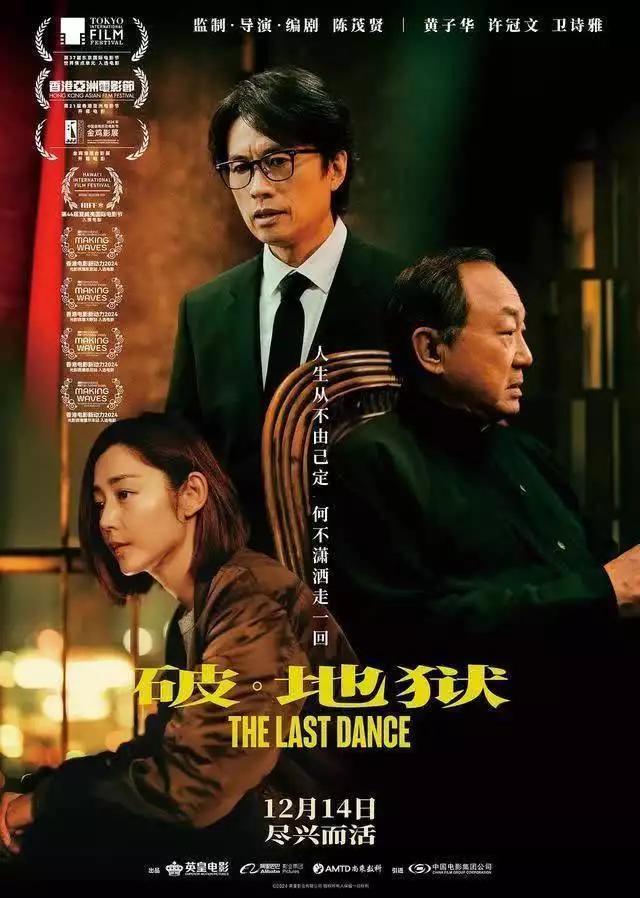 《破·地狱》，为什么讨论人性的片子评分都高？郭德纲的六大“仇人”：欺师灭祖、反目成仇，姜昆曹云金排不上号