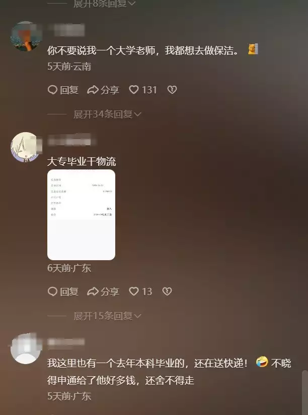 00后女生一本毕业为赚钱做保洁,时间比面子宝贵!网友齐点赞当我放手孩子学习,不再重视成绩,孩子的学习兴趣和自驱力爆发了 00后女生一本毕业为赚钱做保洁,时间比面子宝贵!网友齐点赞当我放手孩子学习,不再重视成绩,孩子的学习兴趣和自驱力爆发了