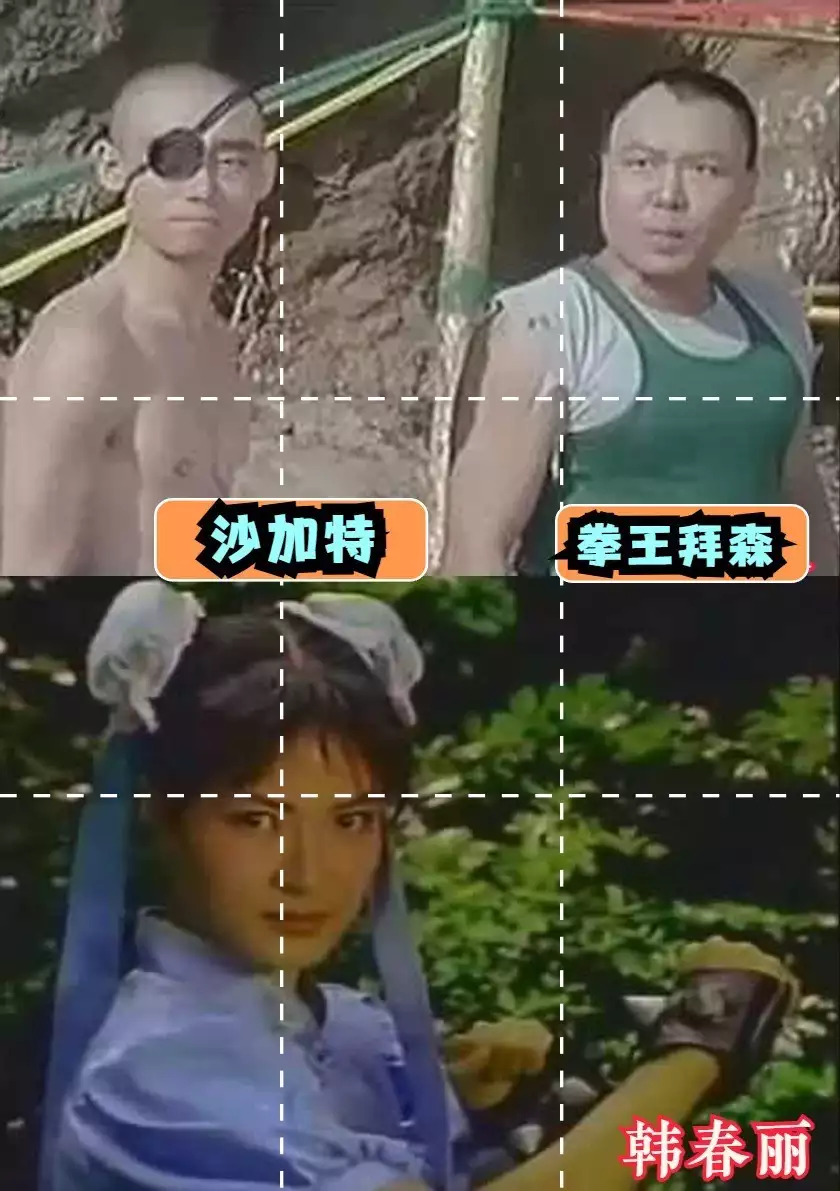韩国拍的《街头霸王》电影,终于看到春丽的“嘀嘀哒嘀”被破解毛主席曾留下6大预言:当时没人信!今5个已应验,第6个正在实现 韩国拍的《街头霸王》电影,终于看到春丽的“嘀嘀哒嘀”被破解毛主席曾留下6大预言:当时没人信!今5个已应验,第6个正在实现