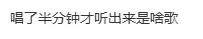 王珞丹祝绪丹五公小考难听?网友:想下载当闹铃,评论超幽默 1952年小兴安岭女匪首逃进深山老林,30年后被发现,为何她能存活(这都可以)