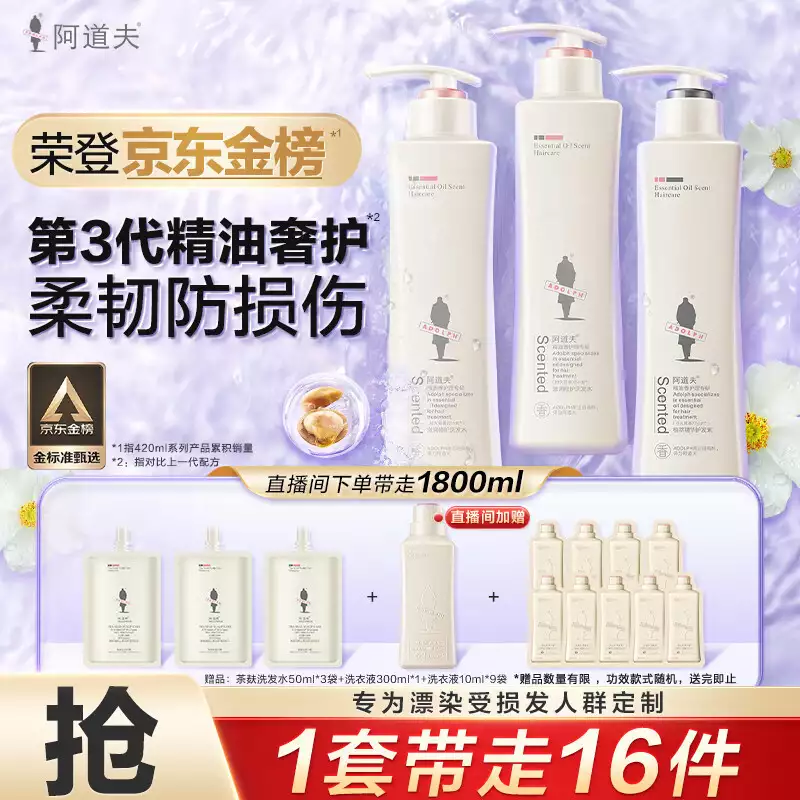太疯狂了（阿道夫洗发水真的很差吗）阿道夫洗发水真的好用又香 口碑好，阿道夫洗发水质量怎么样？一款让你头发重生神器！，洗发水，
