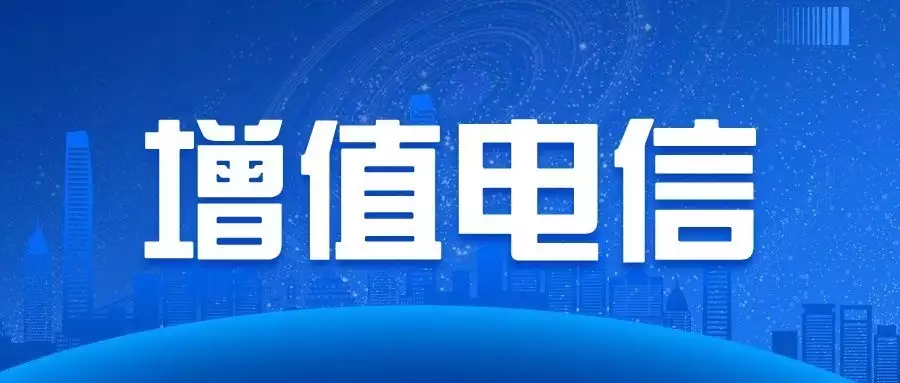 省证及全网IDC许可证办理流程东魏和西魏，谁的汉化程度更高？高欢继承了北魏绝大多数文化资源