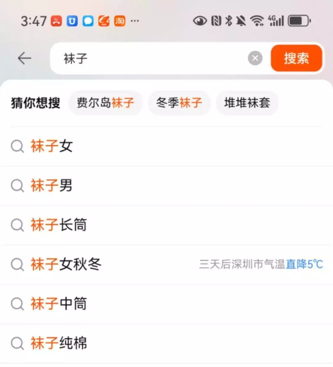 转型创业做电商，站内广告投放必知的18个要点(图4)