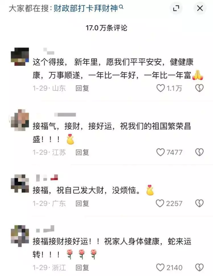 财源滚滚来!年初五财政部媒体号留言区成网友许愿池为了把张格尔押到京师凌迟,道光花了多少代价?四个字:不计成本 财源滚滚来!年初五财政部媒体号留言区成网友许愿池为了把张格尔押到京师凌迟,道光花了多少代价?四个字:不计成本