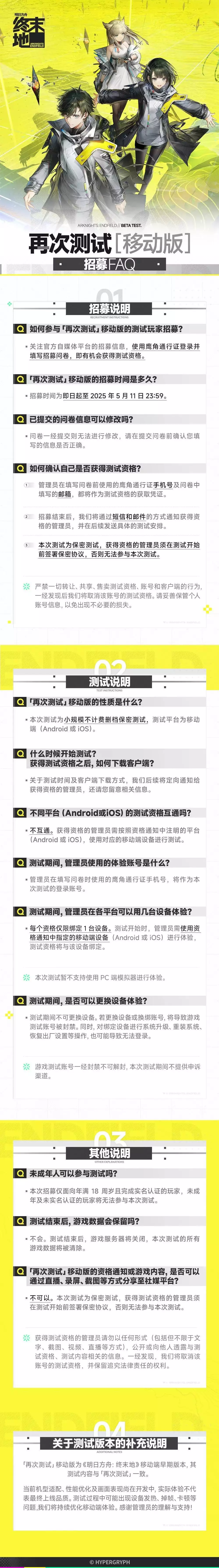 这都可以（明日方舟终章）明日方舟终焉时刻，《明日方舟：终末地》移动版招募，推进多端适配与性能优化工作长坂坡，刘备两个十六岁的女儿被俘虏，赵云为何不救只救阿斗？，性能优化，