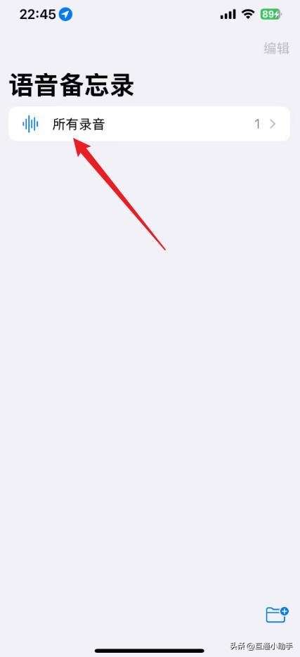 苹果手机短信发语音怎么发