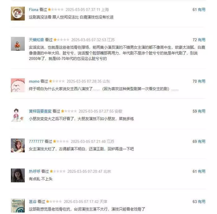 《北上》6集后现大量差评，剧情悬浮或是主因“奥赛金奖男孩也跳了”，父亲祭文诛心，比独木桥更难走的是钢丝(图2)