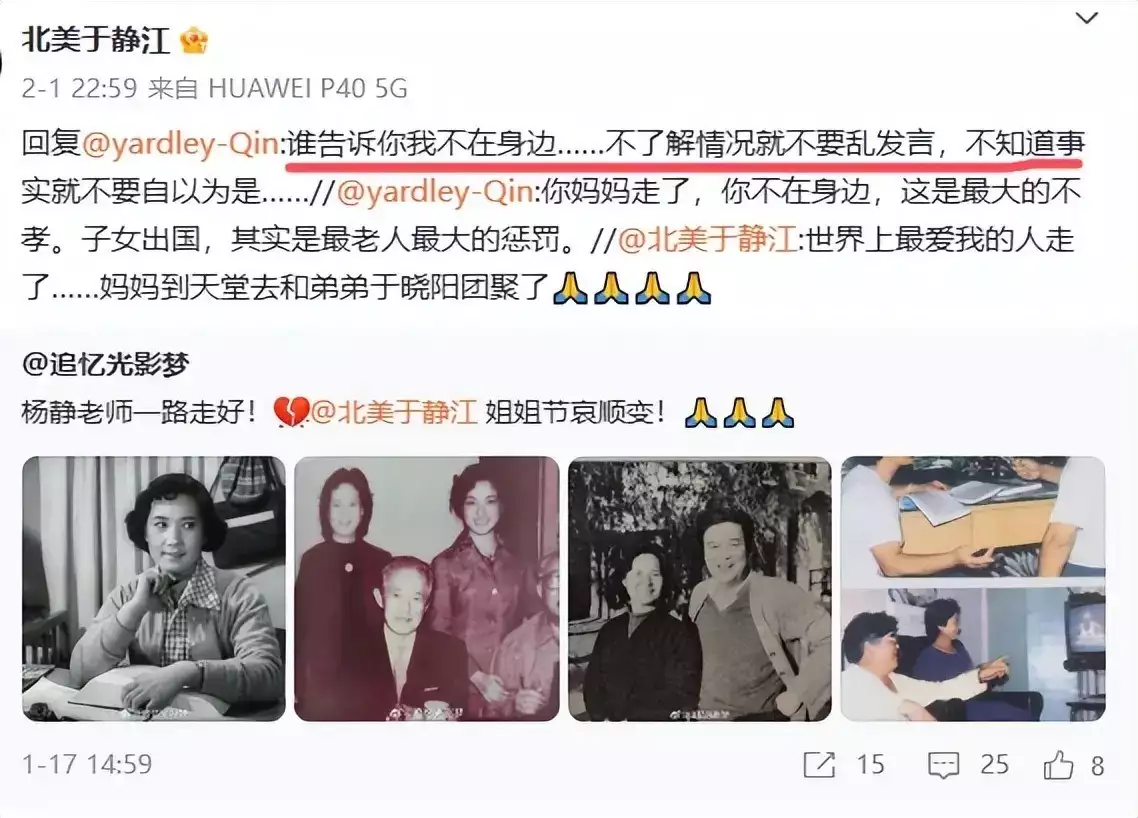 著名演員于洋去世，兒子早逝妻子年初離世，馮遠(yuǎn)征發(fā)文悼念播報(bào)文章