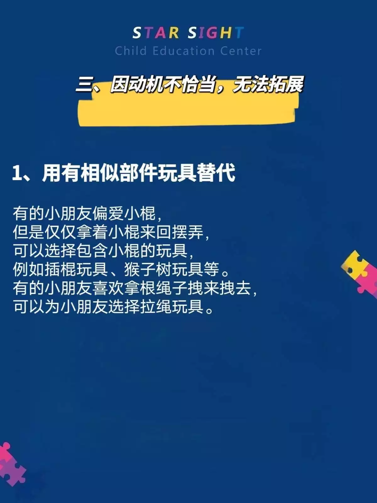 张家口自闭症预防