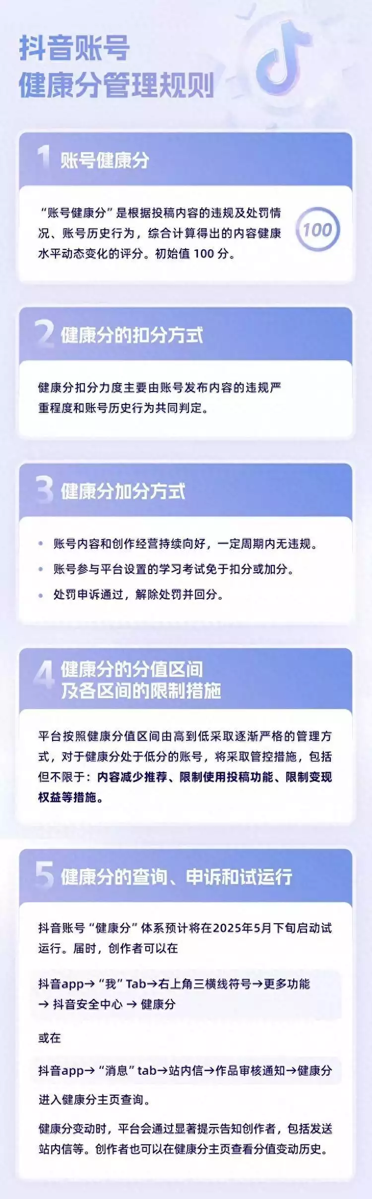 抖音推出账号健康分，打击“恶意营销号”历史上的荒唐皇帝，因爱好而被人所知，他的发明还被后人争相模仿