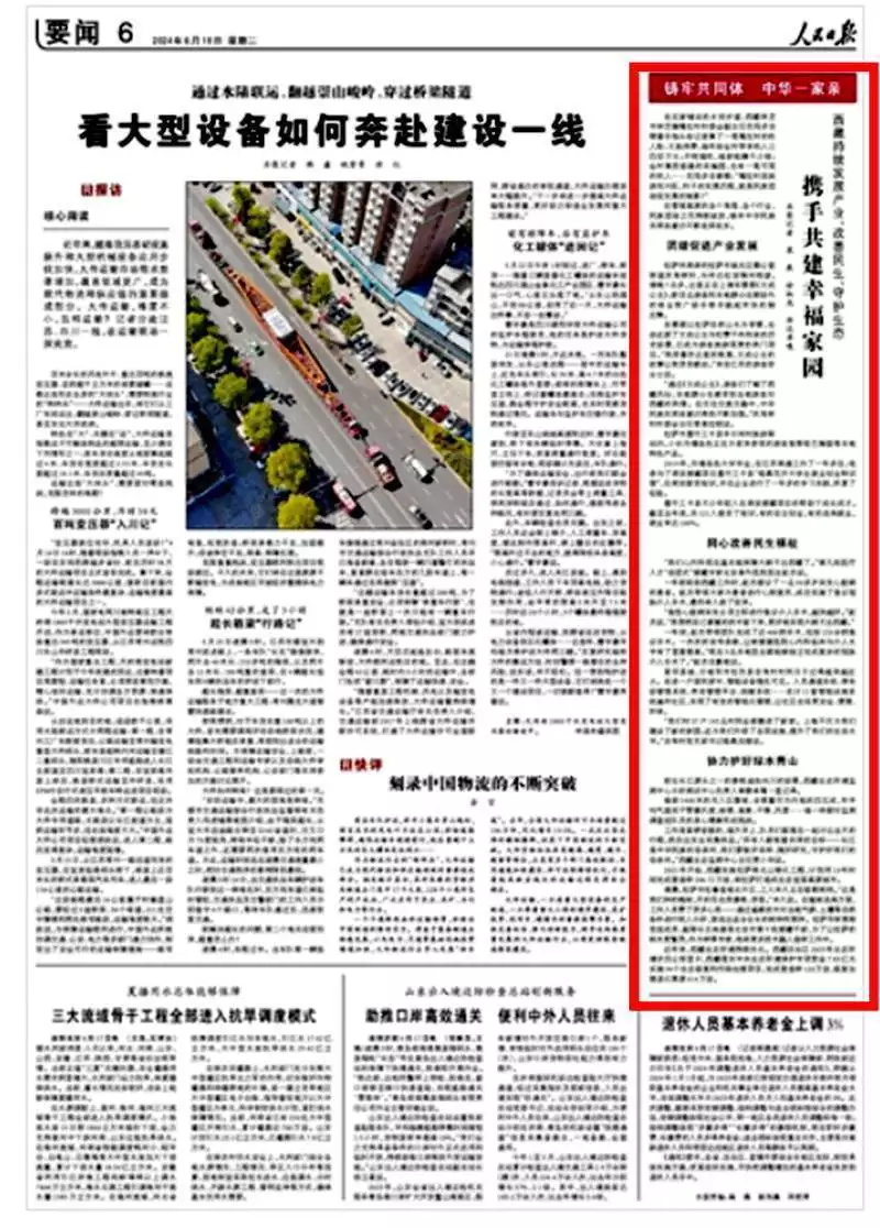 解放日报关注丨西藏持续发展产业、改善民生、守护者生态联手资源共享幸福新家园小宝宝半夜醒来“爸爸你压着爸爸干什么”随后爸爸的回答,令人难忘(图2) 解放日报关注丨西藏持续发展产业、改善民生、守护者生态联手资源共享幸福新家园小宝宝半夜醒来“爸爸你压着爸爸干什么”随后爸爸的回答,令人难忘(图2)