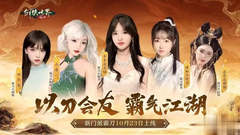 霸刀震江湖:剑侠世界:起源霸刀豪侠深夜加班请求?聪明人如何巧妙回应,既保关系又护权益! 霸刀震江湖:剑侠世界:起源霸刀豪侠深夜加班请求?聪明人如何巧妙回应,既保关系又护权益!