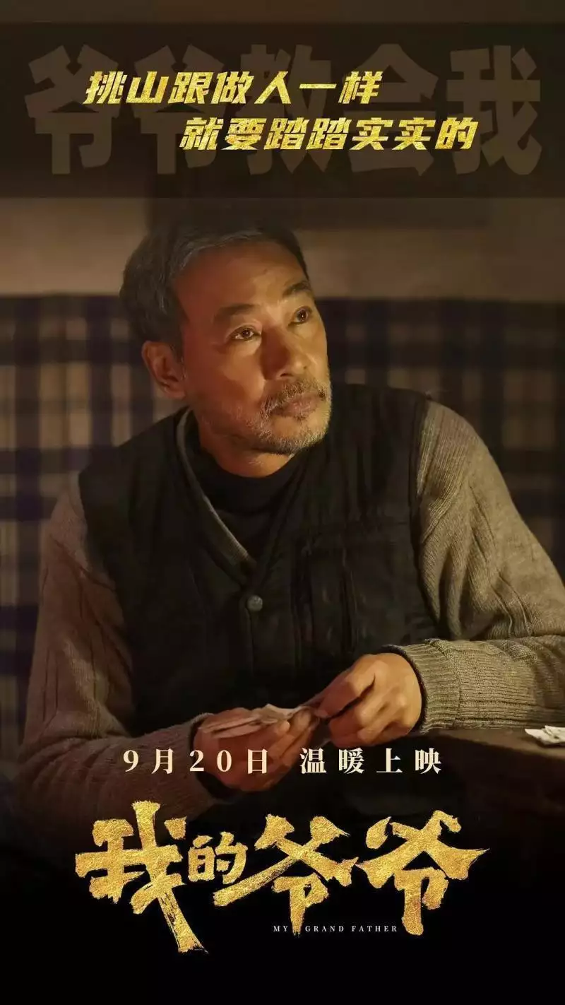 感恩“小人物”，任达华：向挑山工学习清朝末代皇妃的真实生活：积蓄被讹光，辗转多份苦工难温饱