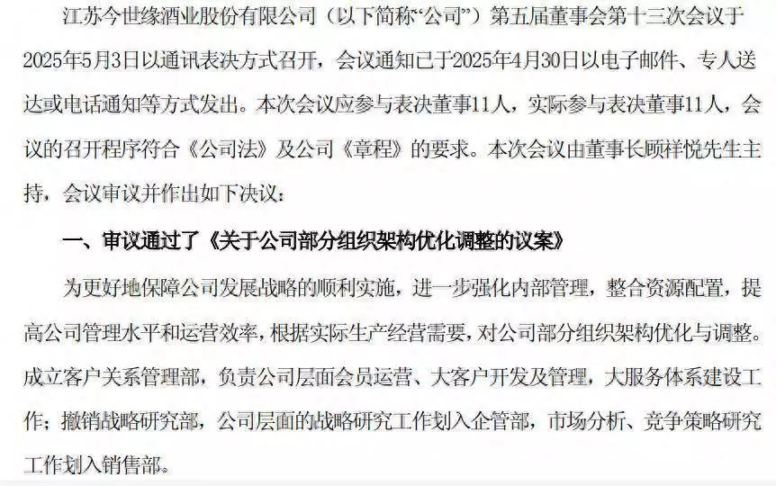 奔走相告（今世缘是什么公司）市场份额受挤压 今世缘上半年现金流亏损2598.52万，去年增速逐季放缓，今世缘突然出手！优化调整公司组织架构斯大林把烟头扔到妻子脸上后，当天夜里，她的房间就传出了枪响！，配置管理，