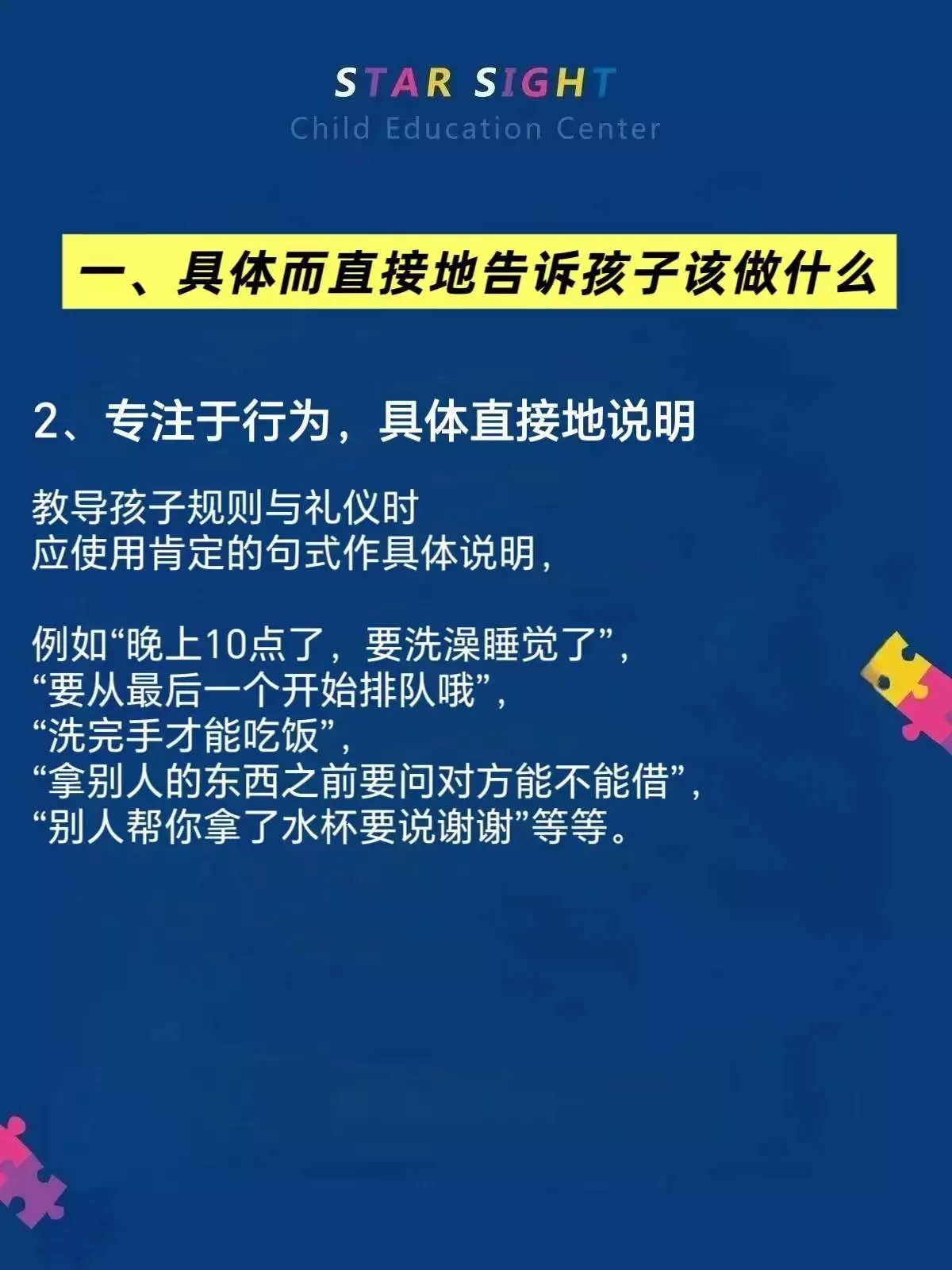 张家口自闭症预防