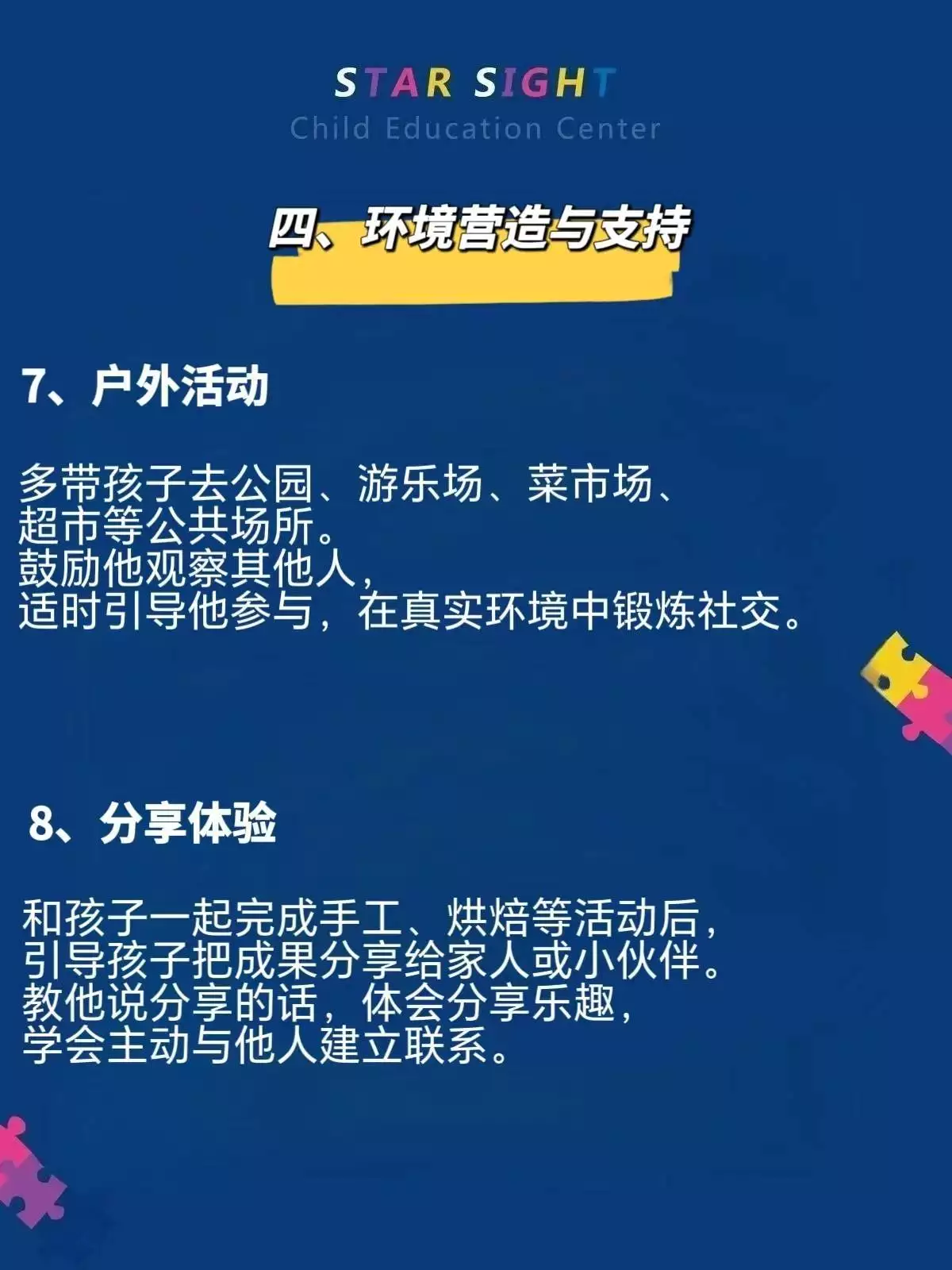 张家口自闭症预防