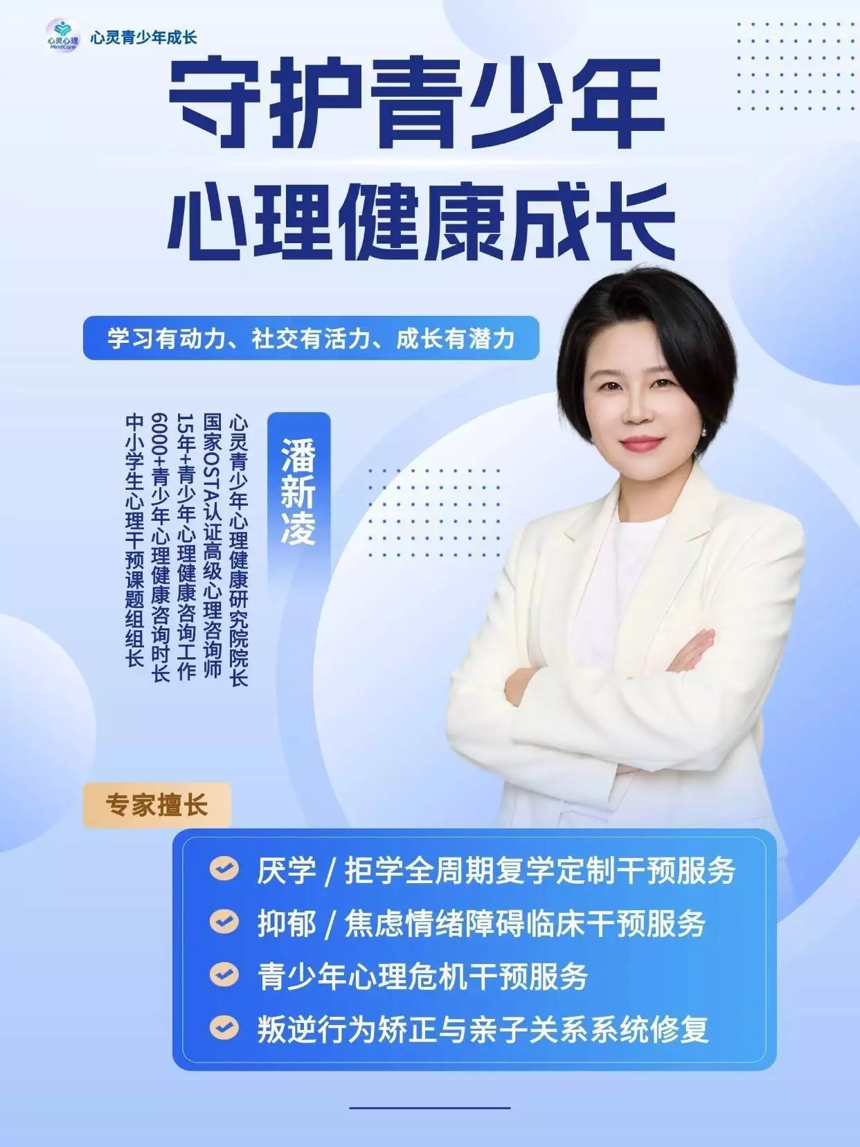国家心理咨询师_小学生积极心理品质培养_青少年心理健康教育