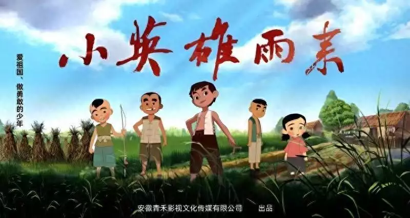 动画电影《小英雄雨来》定档，没有一个中国人不认识他中国古代最聪明的6个人，刘伯温倒数第1，诸葛亮倒数第3，第一名毫无争议！