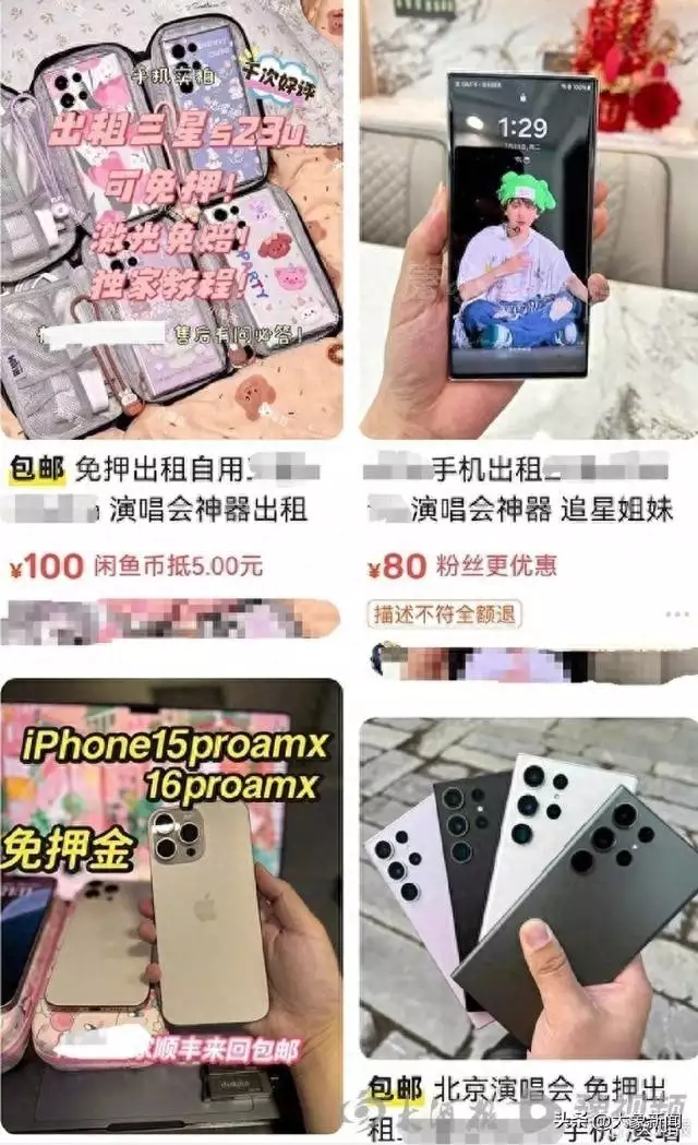 10个00后合伙靠演唱会租手机,半年回本50余万元人到中年警惕德不配位,掌握11个要点迈向非凡人生 10个00后合伙靠演唱会租手机,半年回本50余万元人到中年警惕德不配位,掌握11个要点迈向非凡人生