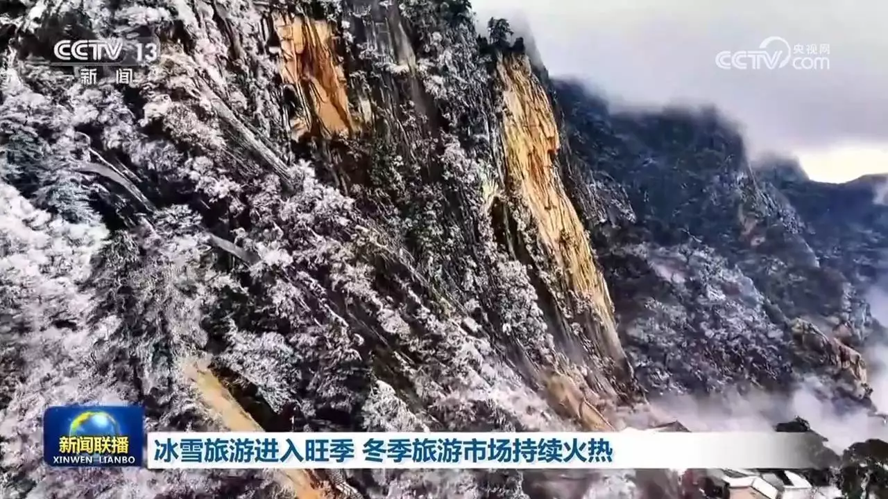 冰雪旅游進(jìn)入旺季 冬季旅游市場(chǎng)持續(xù)火熱播報(bào)文章