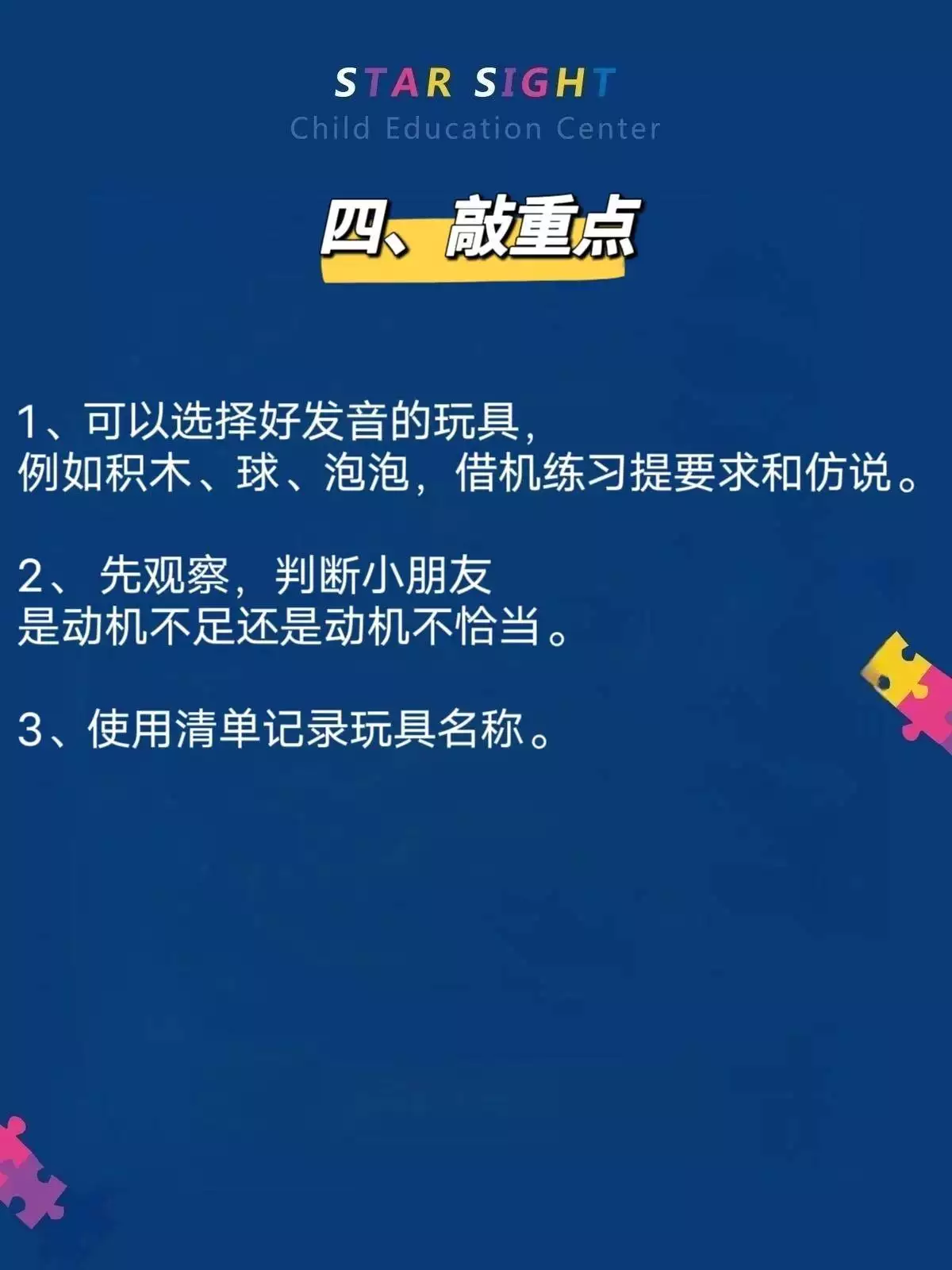 张家口自闭症预防