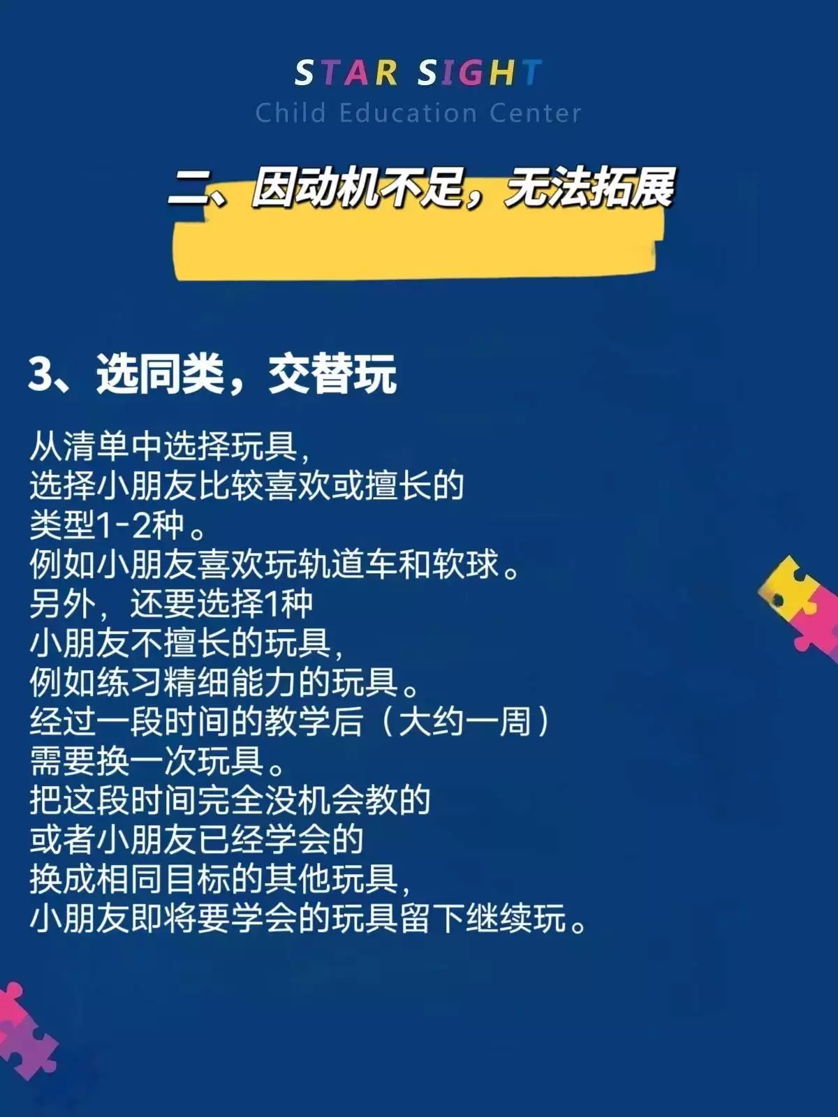 张家口自闭症预防