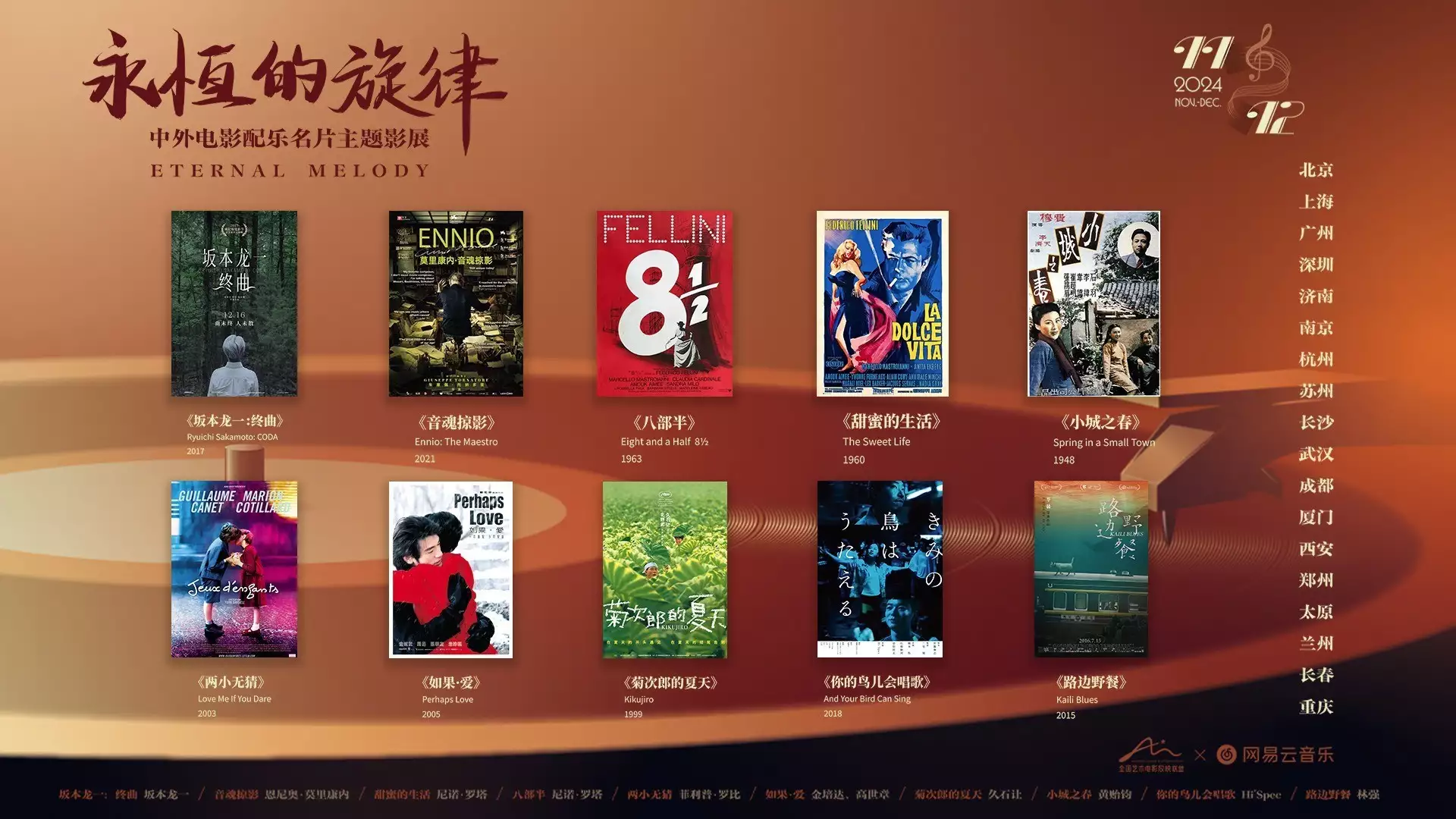 10部经典影片亮相中外电影配乐名片主题影展别再误人子弟：关于秦始皇的三大历史谣言