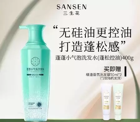 越早知道越好（三生花洗发水系列介绍）三生花洗发水真实使用感受，三生花洗发水怎么样？选购指南：控油蓬松，拒绝油腻！，洗发水，