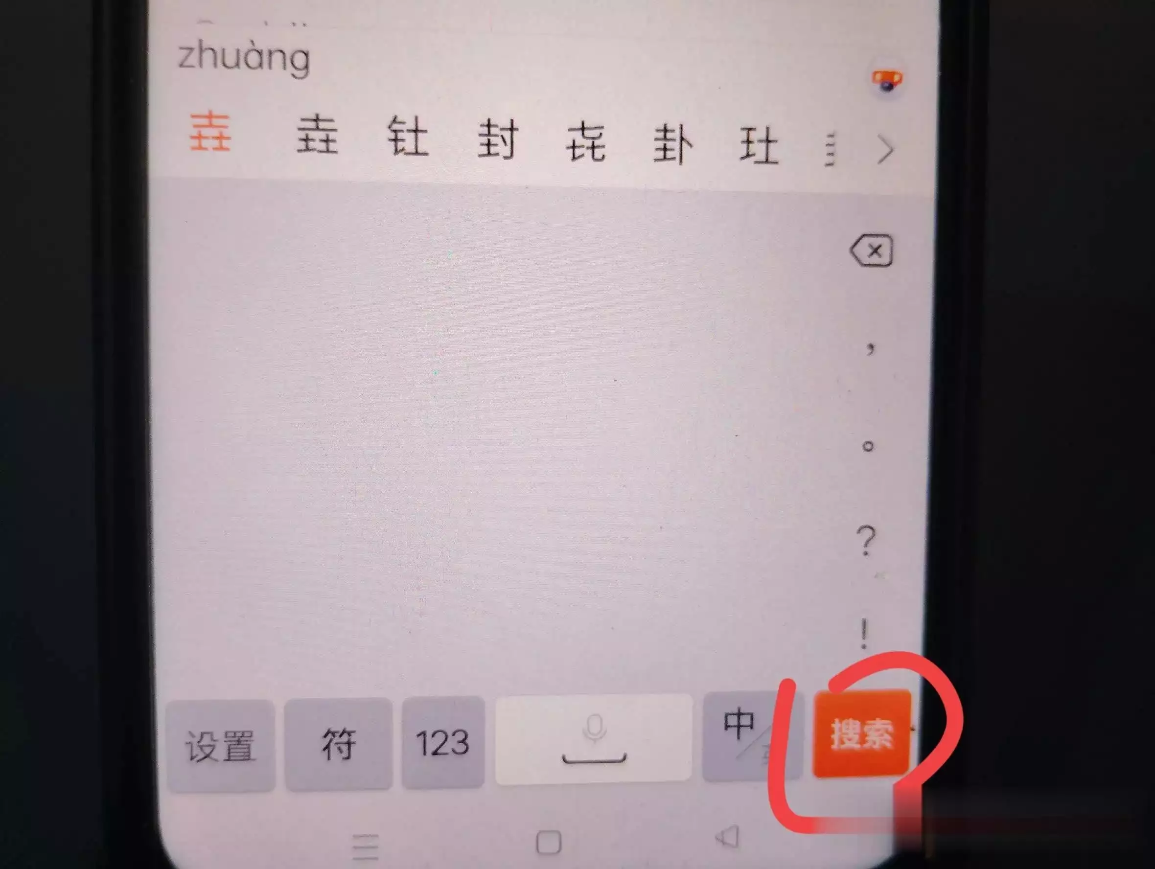 生僻字难倒你?一秒微信查字典,实用技巧大揭秘!迄今最清晰仙女座星系全景图公布,高达25亿像素,可分辨2亿恒星 生僻字难倒你?一秒微信查字典,实用技巧大揭秘!迄今最清晰仙女座星系全景图公布,高达25亿像素,可分辨2亿恒星