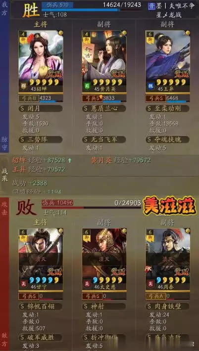 掌握14御美女弓精髓,携新兵书横扫虎臣吴骑,直面SP马超毫无惧色! 掌握14御美女弓精髓,携新兵书横扫虎臣吴骑,直面SP马超毫无惧色!
