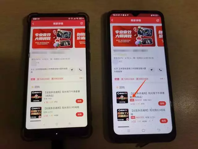 线报平台(优惠券也能因人而异？猫眼等平台同一商品不同账号价格显示不同30➕的长期主义，优雅是关键词)