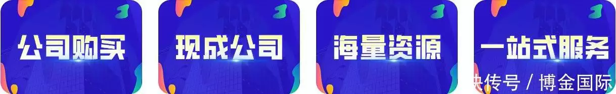 深圳干净无异常公司转让_持续银行流水公司转让流程_二手公司转让