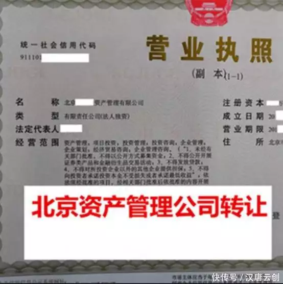 公司变更转让_北京东城区投资管理公司转让手续_投资管理公司转让流程