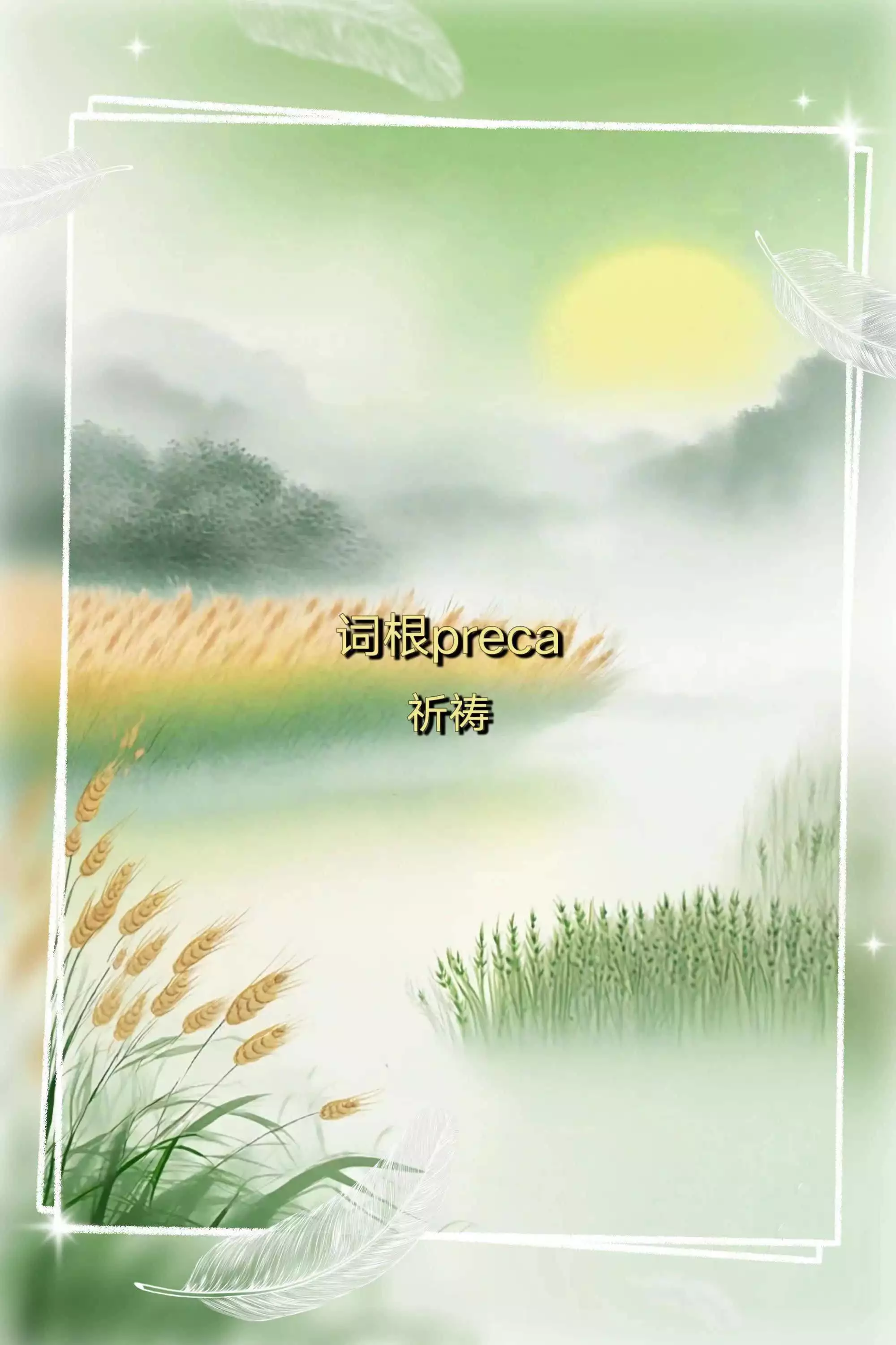 让孩子主动学习_培养孩子学习兴趣_喜欢的英文