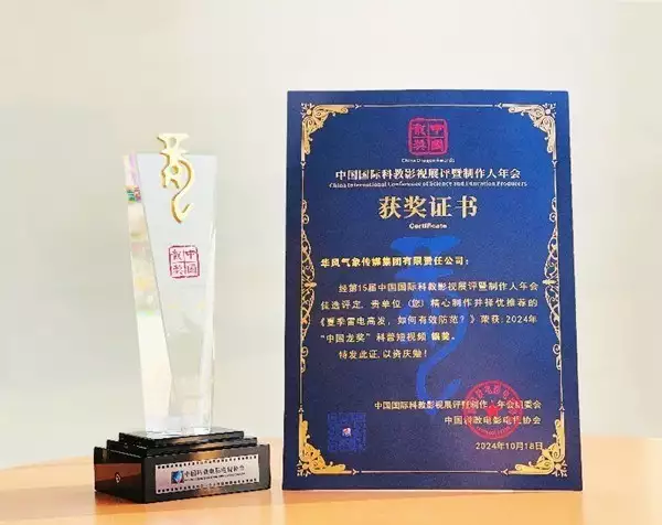 中国天气摘得“中国龙奖”银奖 “沉浸式观感”激发气象科普新活力赵雅芝参加活动，一身蓝色套装状态超好，与66岁朱玲玲同框也不输
