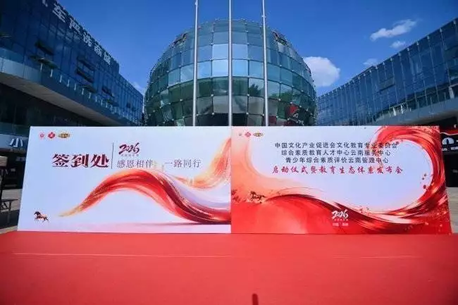 北京综合素质评价平台官网_中国文化产业促进会文化教育专业委员会综合素质教育人才中心云南服务中心_教育强国建设规划纲要2024—2035年