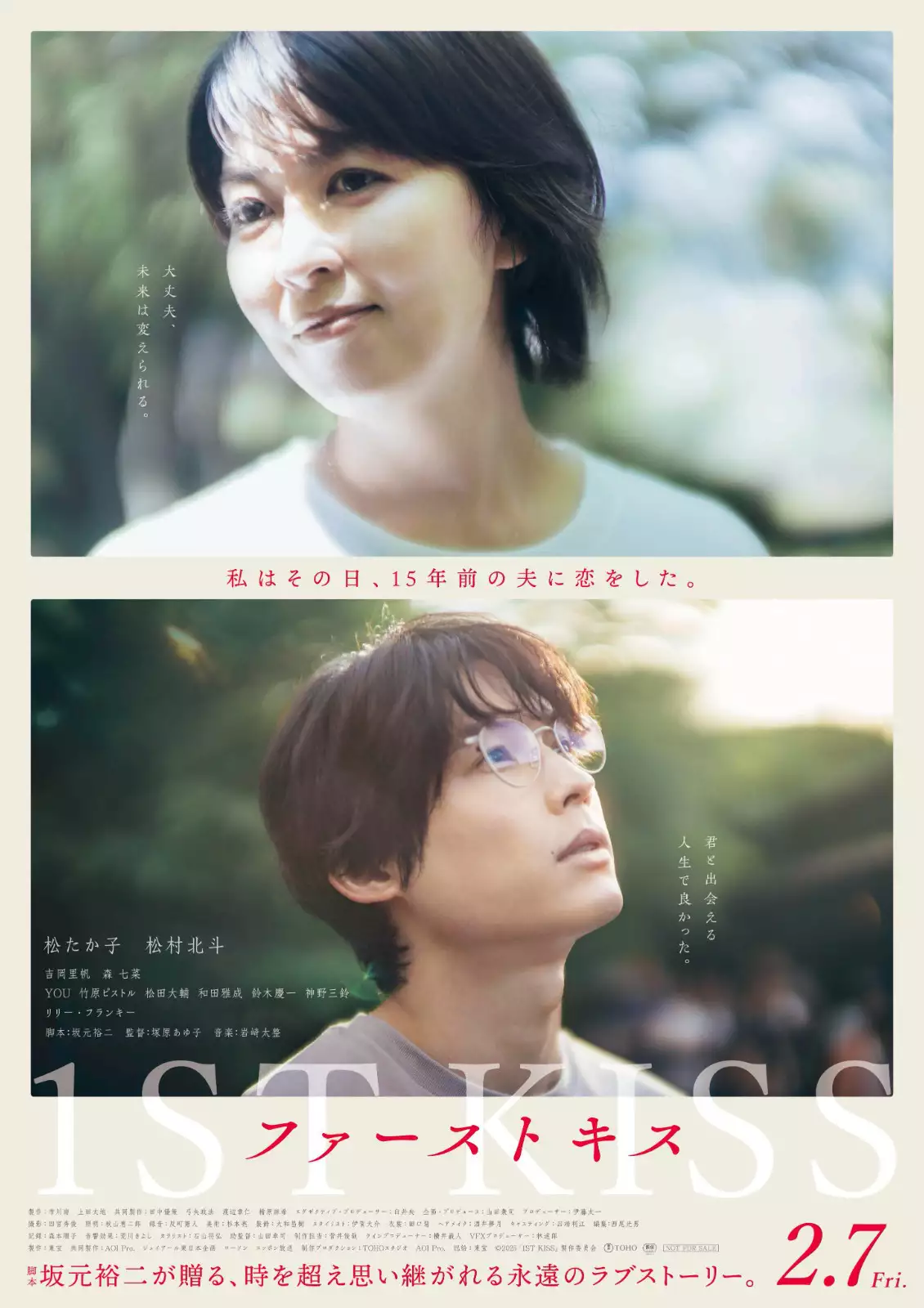 松隆子主演《初吻》曝预告 再次爱上15年前的你！乾隆退居太上皇：遥控和珅制衡嘉庆，保证皇权的绝对稳固