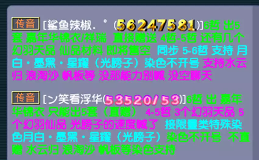 梦幻西游:商人已经开始行动了,高价大量收大法兽诀,等着赚钱网红转型成演员的这些明星,你觉得哪个转的最成功? 梦幻西游:商人已经开始行动了,高价大量收大法兽诀,等着赚钱网红转型成演员的这些明星,你觉得哪个转的最成功?