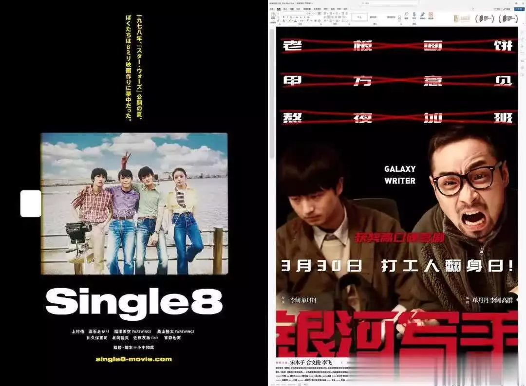 《Single8》VS《银河写手》：电影启航之路为何总绕不开外星人？汪小菲家宴办的成功！马筱梅功不可没众人玩嗨当众亲吻老婆头感谢