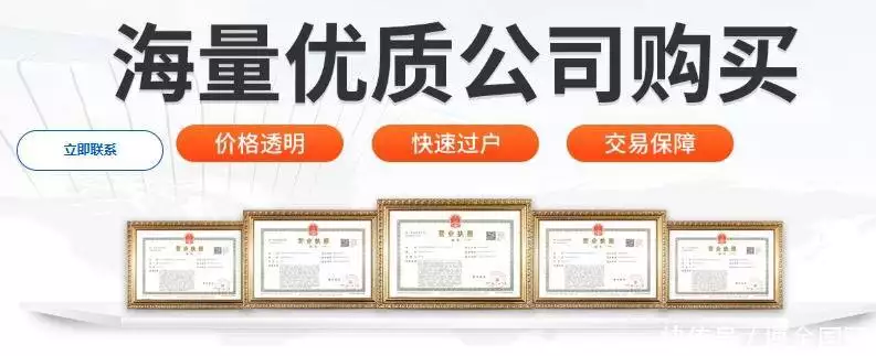 空壳公司转让_深圳空壳公司转让_不经营公司收购与转让