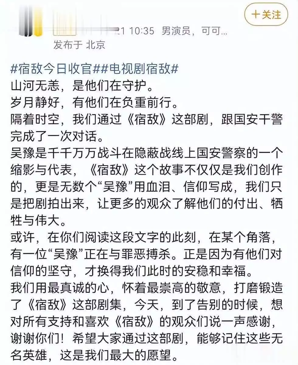 宿敌:众星告别:廖凡神秘不露脸,朱珠发长文告别黄萧田文镜61岁才成为地方大员,后来为何能成为“天下第一巡抚”?( 宿敌:众星告别:廖凡神秘不露脸,朱珠发长文告别黄萧田文镜61岁才成为地方大员,后来为何能成为“天下第一巡抚”?(