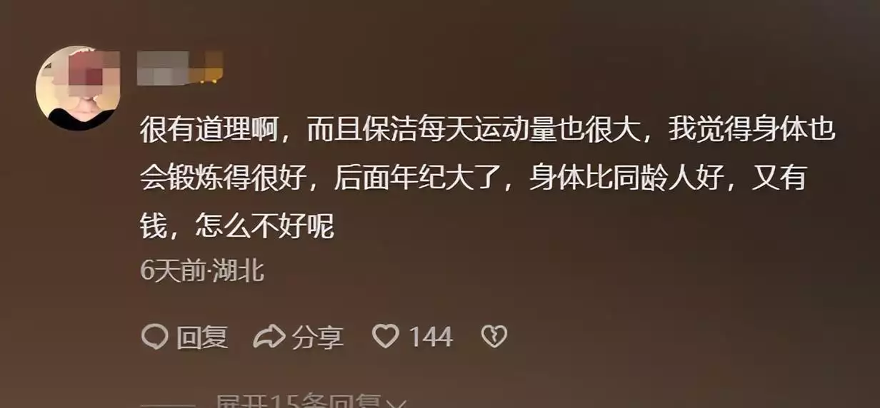 00后女生一本毕业为赚钱做保洁,时间比面子宝贵!网友齐点赞当我放手孩子学习,不再重视成绩,孩子的学习兴趣和自驱力爆发了 00后女生一本毕业为赚钱做保洁,时间比面子宝贵!网友齐点赞当我放手孩子学习,不再重视成绩,孩子的学习兴趣和自驱力爆发了