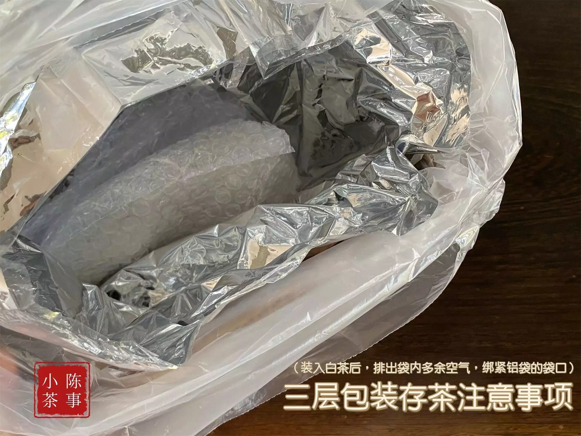 茶叶店里的白茶饼，为什么都用塑料膜包着？这样存茶更好吗？  第8张