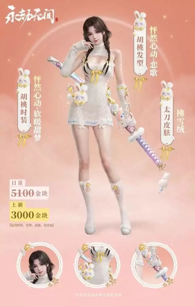 永劫无间bgm rise（永劫无间