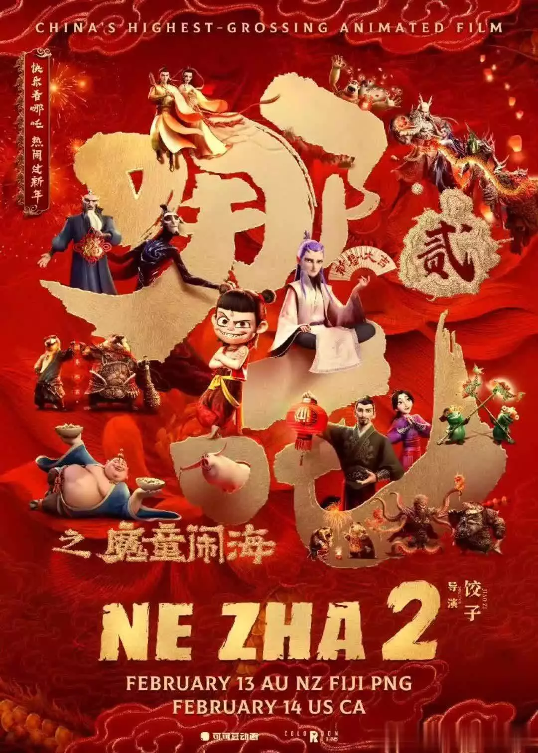 《哪吒2》破100亿！看看外媒评价，就知哪吒3怎么拍会继续火播报文章