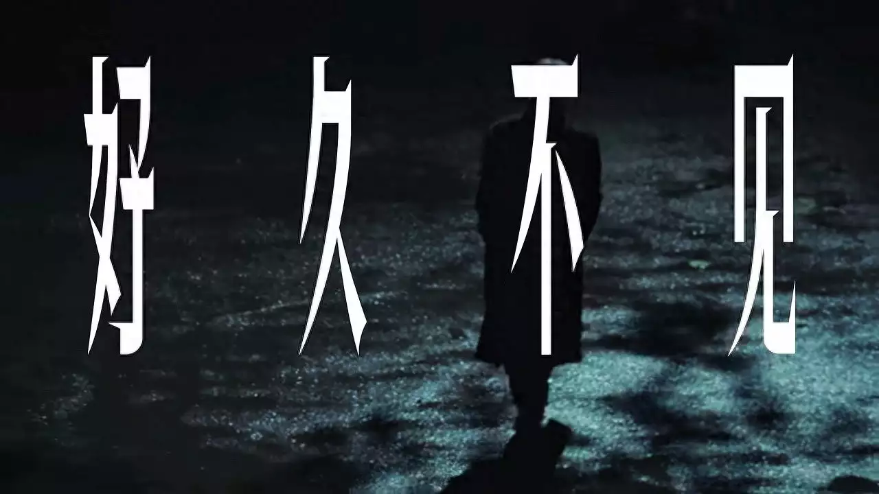 《繁花》周年短片：续写千禧年的花样故事，汪小姐宝总再次相遇无论男女，不要把年迈的父母接到家里养老，五个原因