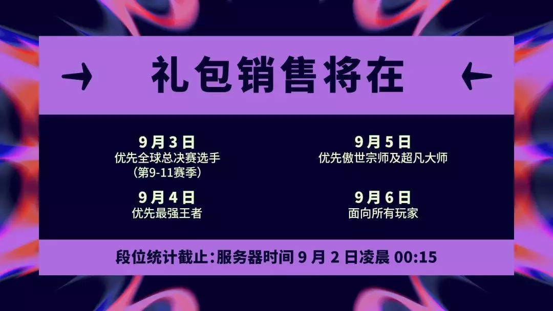 米乐体育：《英雄联盟：云顶之弈》第二届公开赛将前往澳门，30 万美金奖池播报文章 米乐博彩资讯 第4张