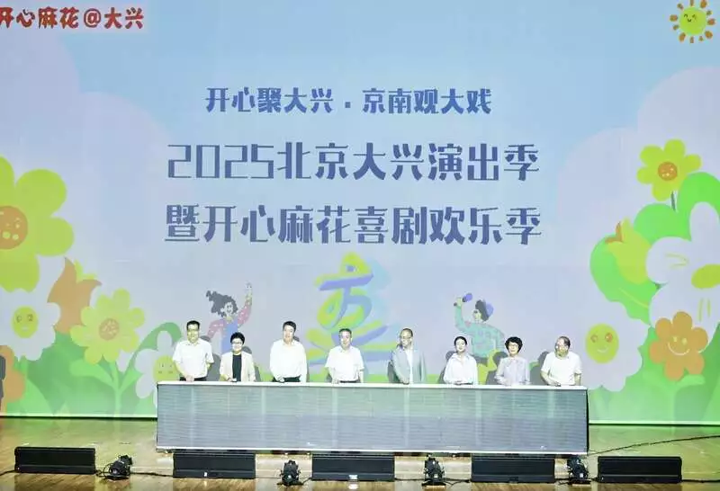 推动优质文化资源入基层 “开心聚大兴 京南观大戏”演出季启幕4年剿匪260万,为什么只有新中国剿匪成功了?看看伤亡就懂了(燃爆了)