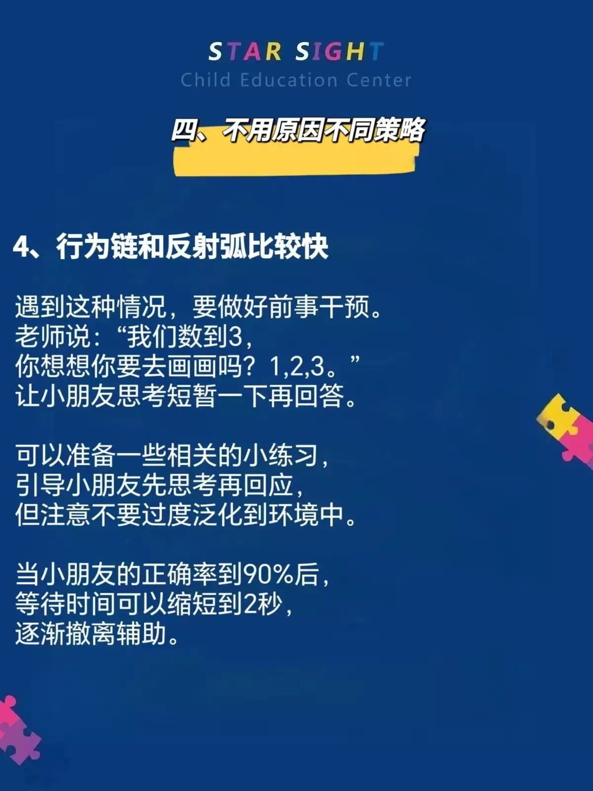 张家口自闭症预防